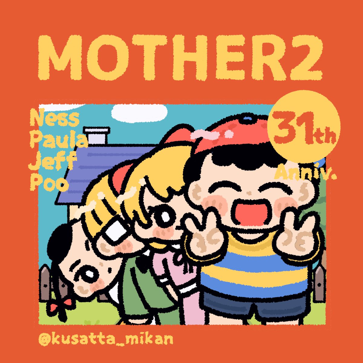 #MOTHER2_31th おめ✌️✌️