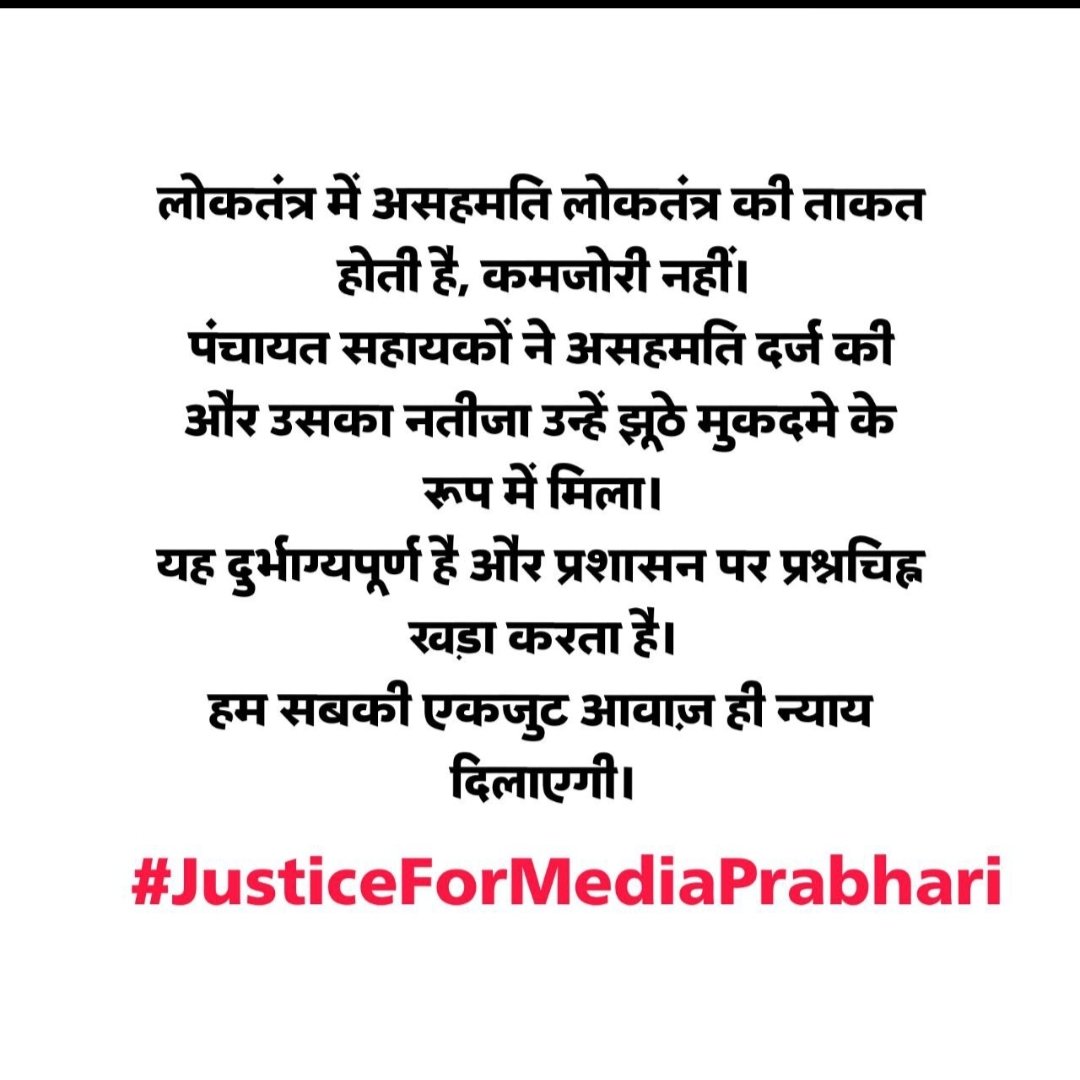 S K Sharma 🇮🇳 (@sksharm67429821) on Twitter photo पंचायत सहायकों से क्रॉप सर्वे कराना नियमविरुद्ध है फिर भी विरोध पर झूठी रिपोर्ट?
लोकतंत्र में आवाज उठाना गुनाह कब से हो गया?#JusticeForMediaPrabhari <a href="/dmazamgarh/">DM AZAMGARH</a> <a href="/oprajbhar/">Om Prakash Rajbhar</a> <a href="/ChiefSecyUP/">S.P. Goyal, Chief Secretary, GoUP</a> <a href="/psunionup/">पंचायत सहायक यूनियन - उत्तर प्रदेश</a> <a href="/PSU_BLY/">पंचायत सहायक यूनियन (बरेली)</a> पंचायत सहायकों से क्रॉप सर्वे कराना नियमविरुद्ध है फिर भी विरोध पर झूठी रिपोर्ट?
लोकतंत्र में आवाज उठाना गुनाह कब से हो गया?#JusticeForMediaPrabhari <a href="/dmazamgarh/">DM AZAMGARH</a> <a href="/oprajbhar/">Om Prakash Rajbhar</a> <a href="/ChiefSecyUP/">S.P. Goyal, Chief Secretary, GoUP</a> <a href="/psunionup/">पंचायत सहायक यूनियन - उत्तर प्रदेश</a> <a href="/PSU_BLY/">पंचायत सहायक यूनियन (बरेली)</a>