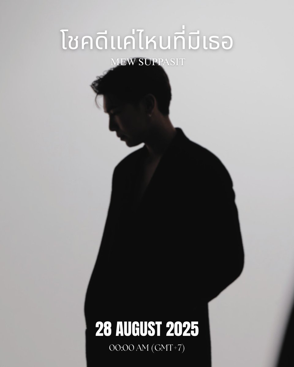 Suppasit Channel (@suppasitchannel) on Twitter photo โชคดีแค่ไหนที่มีเธอ
Date: 28 August 2025
Time: 00.00 (GMT+7)
🔥 Get ready to listen together worldwide! 🌍🎶
<a href="/MSuppasit/">mewsuppasit</a>
#MewSuppasit #มิวศุภศิษฏ์
#โชคดีแค่ไหนที่มีเธอ โชคดีแค่ไหนที่มีเธอ
Date: 28 August 2025
Time: 00.00 (GMT+7)
🔥 Get ready to listen together worldwide! 🌍🎶
<a href="/MSuppasit/">mewsuppasit</a>
#MewSuppasit #มิวศุภศิษฏ์
#โชคดีแค่ไหนที่มีเธอ