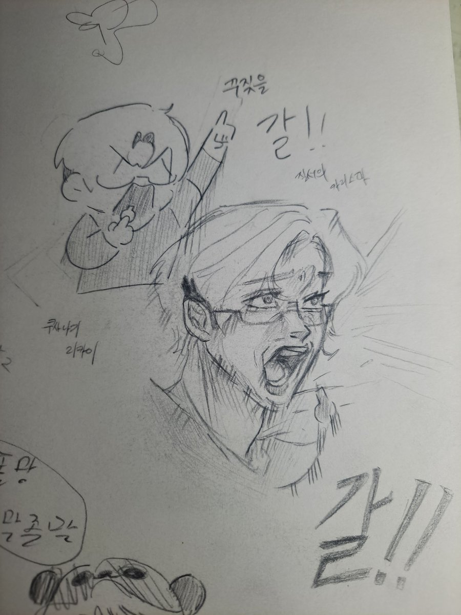 꾸짖을 갈!!!!!!!