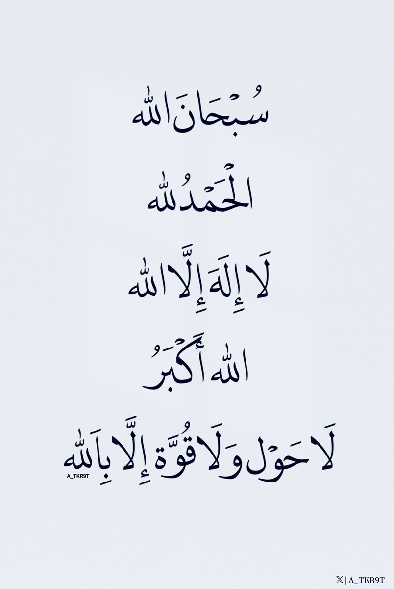 أذكار دعاء ا أستغفار - ﷺ (@4krna_1) on Twitter photo 