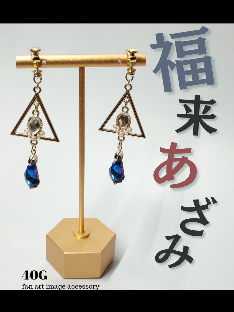 40gyoshi's tweet photo. 🪬参加告知🪬
概念アクセサリーとネップリで参加予定です！

PICREA（ピクリエ）開催イベント 【都市伝説解体センター"非公式"webオンリー『  #誰が為に眼はひらく』本開催】 に参加します！ https://t.co/aHFO7MoWuU https://t.co/qlyCK5UPGR