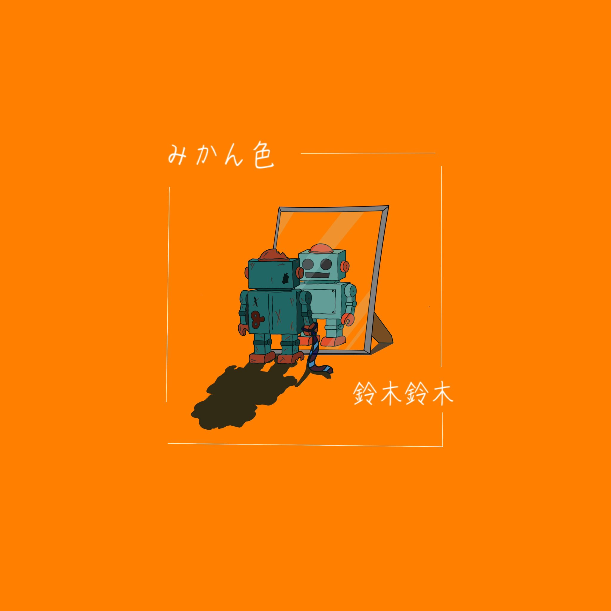 鈴木鈴木（suzukisuzuki） on X: 