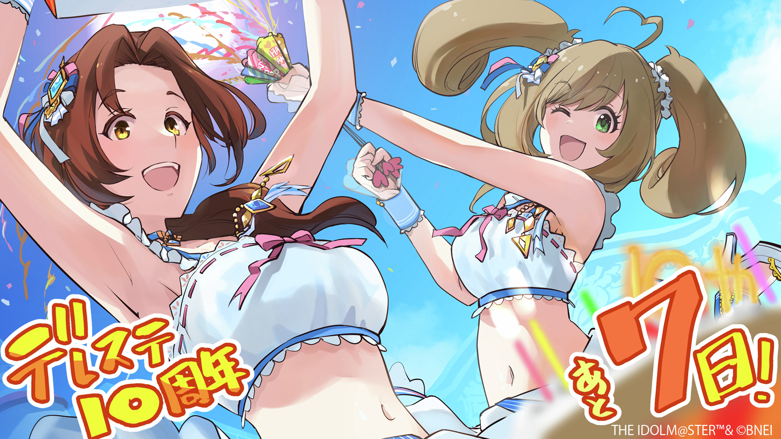 アイドルマスターシンデレラガールズU149・After20公式