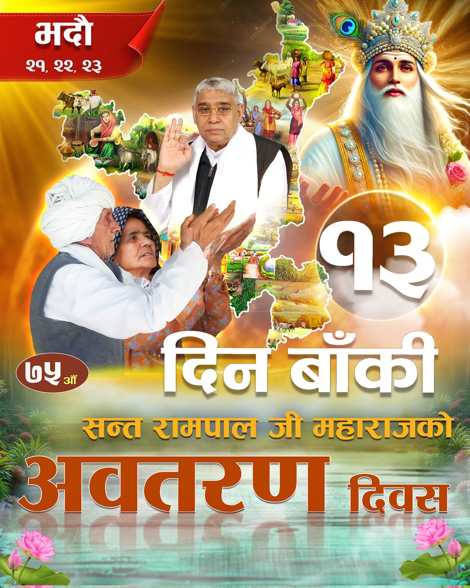 Vasu279843's tweet image. #AvataranDiwas2082
#13DaysLeft