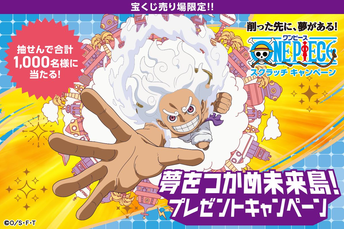 ワンピーススクラッチ　純金製オリジナル　イラストプレート　当選品 ワンピーススクラッチ 純金製オリジナル イラストプレート 当選品