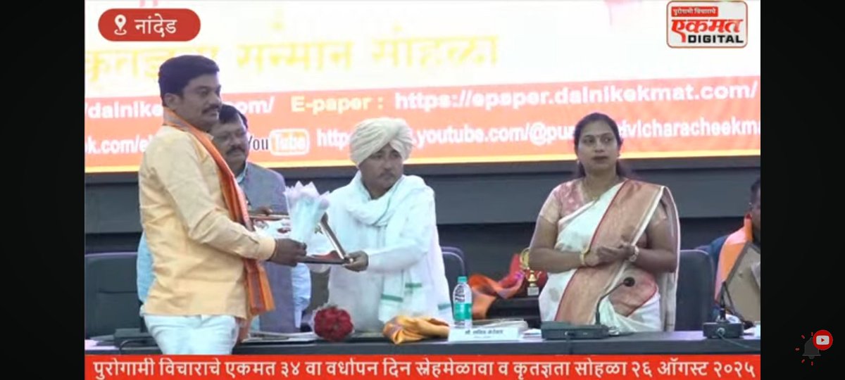 SaurabhP358's tweet photo. आज जिल्हा अधिकारी कार्यालय नांदेड येथे प्रगतीशील शेतकरी कंधार तालुक्याचे वंचित बहुजन आघाडीचे तालूका अध्यक्ष संतोष पाटील गवारे यांना जिल्हाधिकारी, जिल्हा अधीक्षक, जिल्हा उप निरीक्षक यांच्या हस्ते प्रगतीशील शेतकरी म्हणून सन्मानित करण्यात आले..
@VBAforIndia 
@Prksh_Ambedkar. https://t.co/5HPhI0WsxC