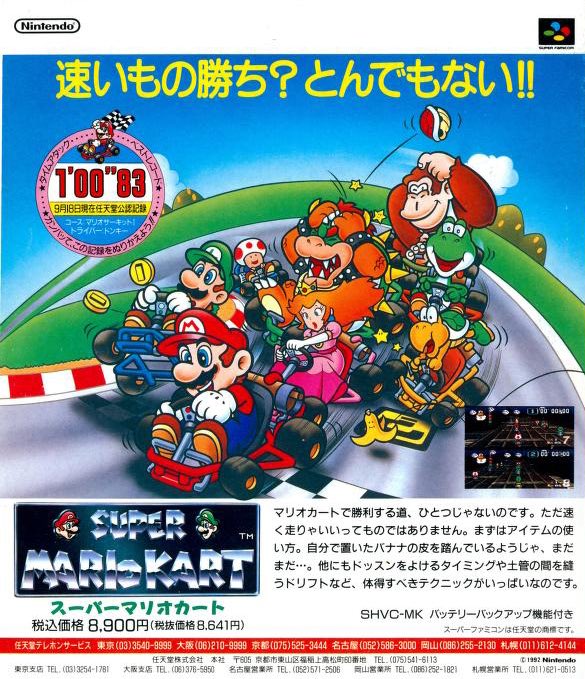 マリオカート　ポスター　　タイムセール NintendoDREAM2025年8月号付録両面ポスターマリオカートワールド