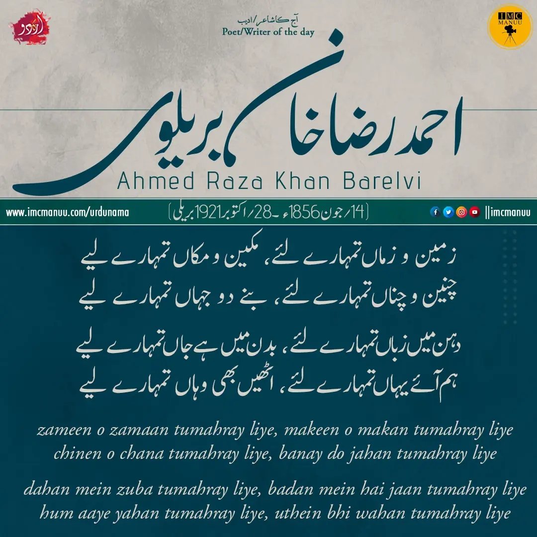 صلی اللہ علیہ والہ وسلم