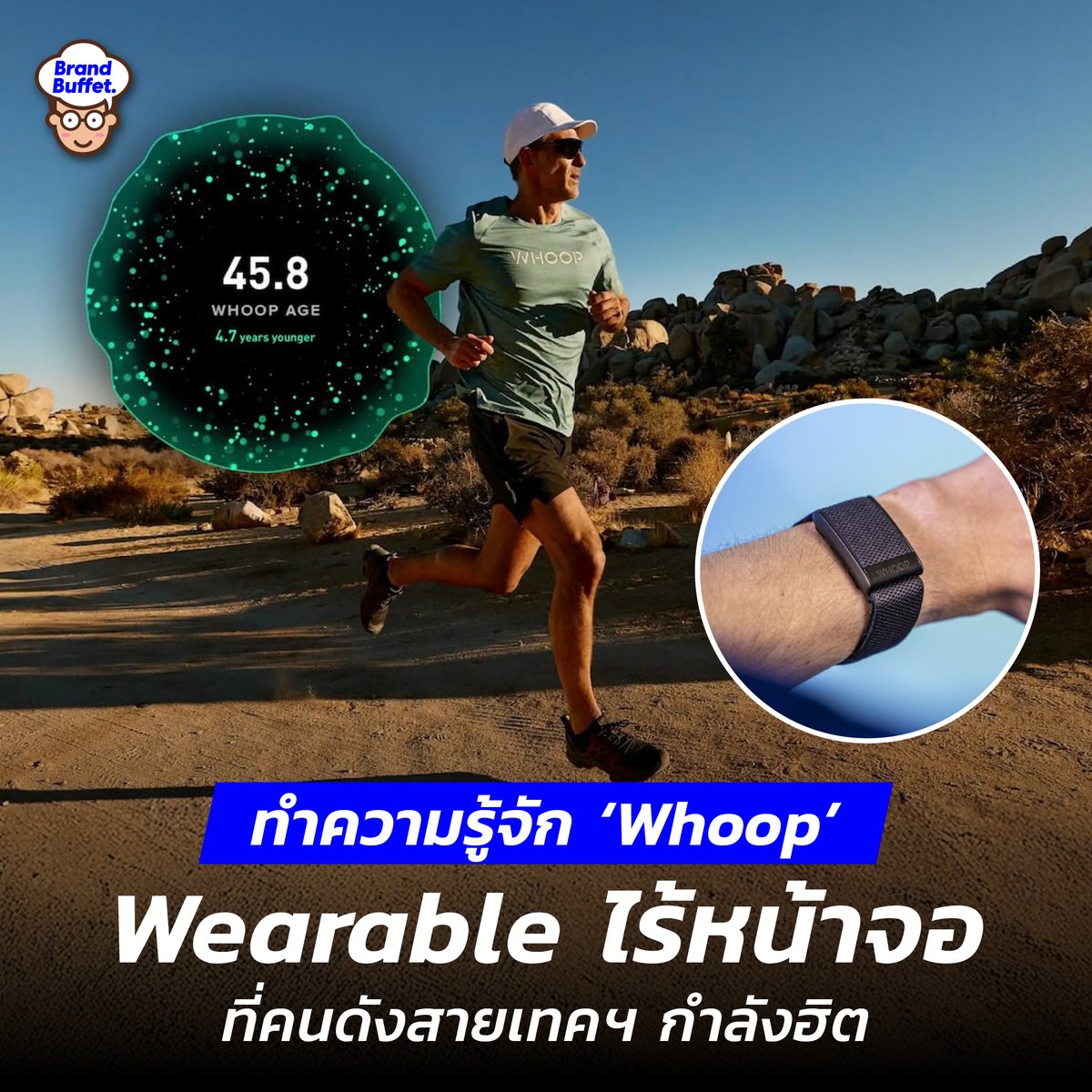 BrandBuffet's tweet photo. จับตา “Whoop” Wearable ไร้หน้าจอ ใช้โมเดล Subscription ดันเทรนด์ใหม่วงการสุขภาพ – ดึงคนดังระดับโลกใช้งาน https://t.co/LD4OgRhFSb #Whoop #WearableDevice #BrandBuffet https://t.co/uHcxHnaZ6k