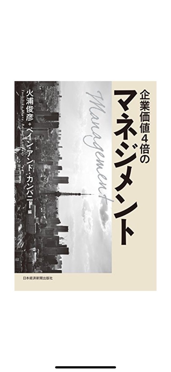 2026ta's tweet photo. 俺の思うベインぽさはこの書籍に詰まってる https://t.co/Tge4VRh6QV