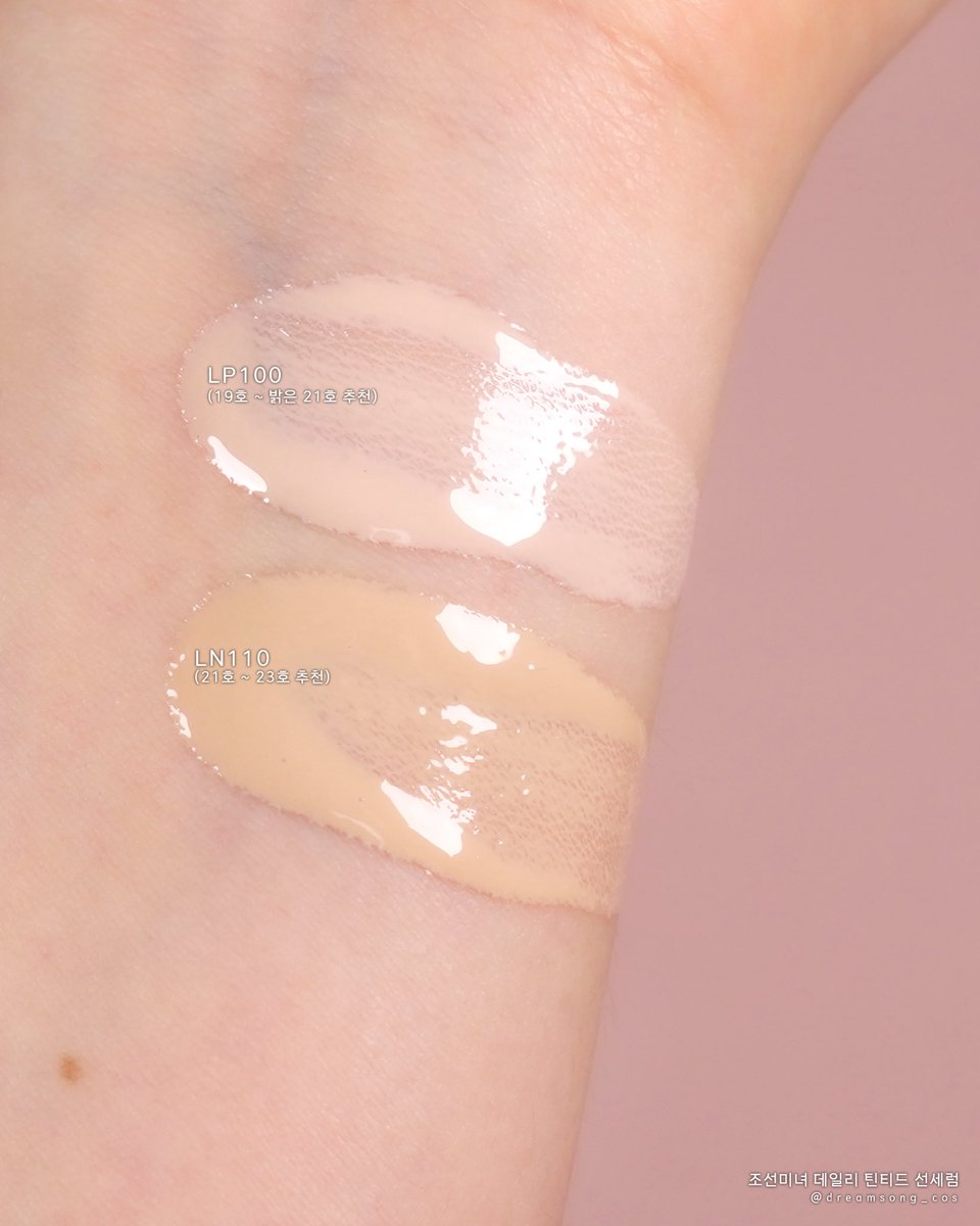 #광고 #RT이벤트

📍RT 추첨 3분께 #조선미녀 톤핏팅선세럼 원하시는 컬러 1종을 선물로 보내드려요! (당발 9/1(월)) 

가벼우면서도 공들인 것 같은 베이스 꿀조합! #조선미녀 #데일리틴티드선세럼 을 소개합니다 ✨ 파데 or 쿠션 전 발라주면 톤시너지 효과를 내면서 메이크업이 정말 잘 먹어요 😮