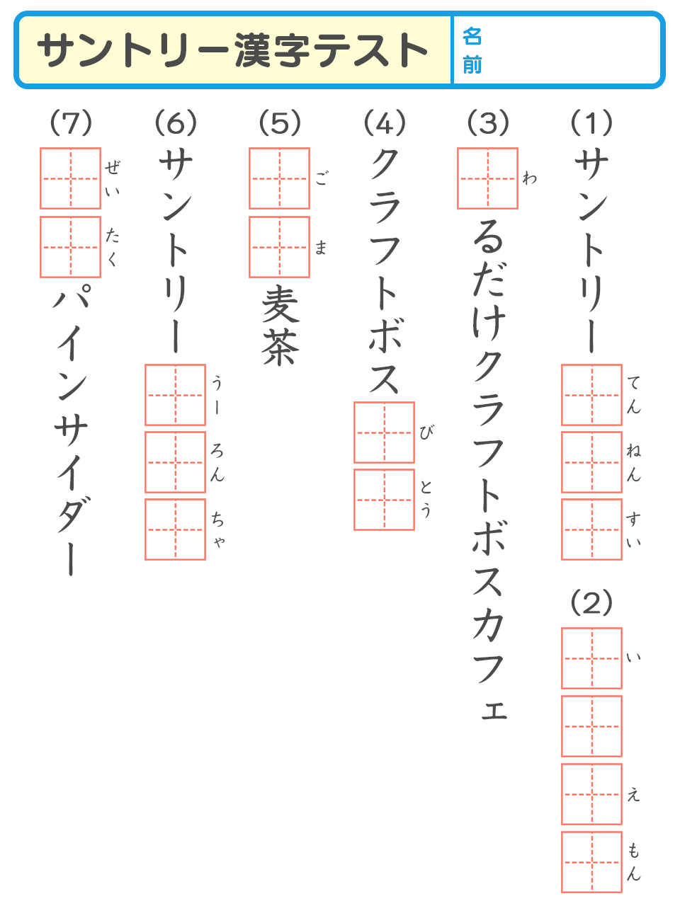 サントリー - コメント用です。 SUNTORY（サントリー） on X: 