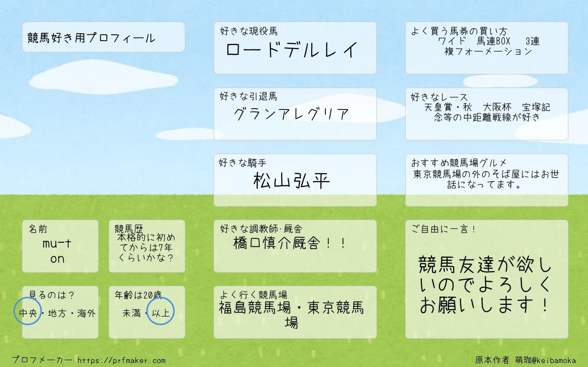 mu-ton/血統派 tweet media