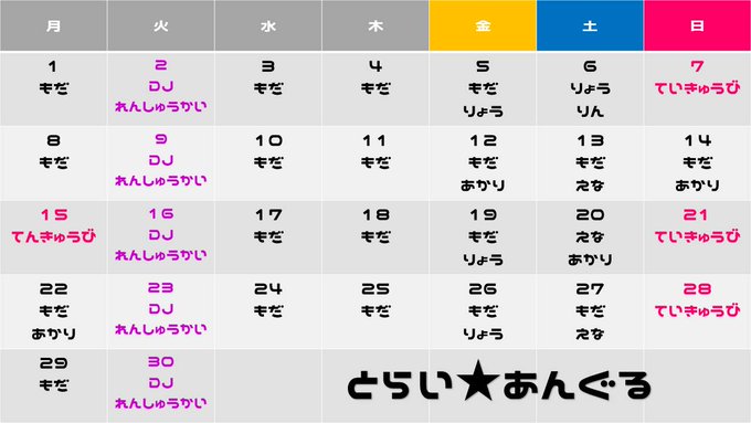 熊本アニソンバー とらい★あんぐる