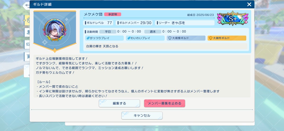swyk_16's tweet photo. #シャドバWB 
 #シャドバビヨンド 
 #シャドバギルド募集 

ギルドID【446203284728】

報酬高ランク目指して、活動してくださる方募集してます！
ノルマはありませんが、活動状況でメンバー整理させてもらう事はあります！💦

ゲーム内掲示板の他、現時点ではチャット等他のツールはありません🙏🏻 https://t.co/Lj6GCXGcaB