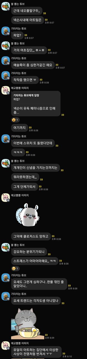 이런 거 게이단톡방에서 보고있다보면 진심 짜증나.
