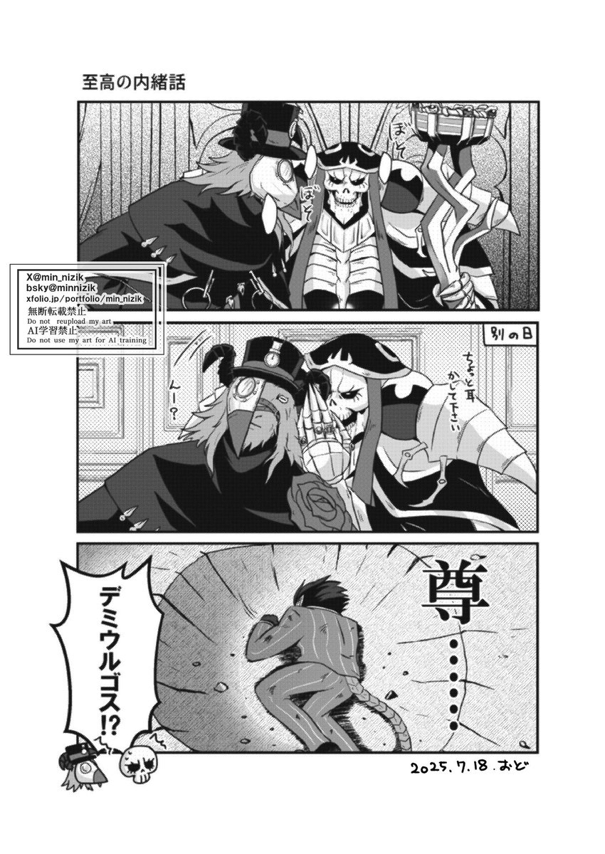 チクタク＠💀オバロいっぱい大ちゅき❤️ (@chikutaku913) / X