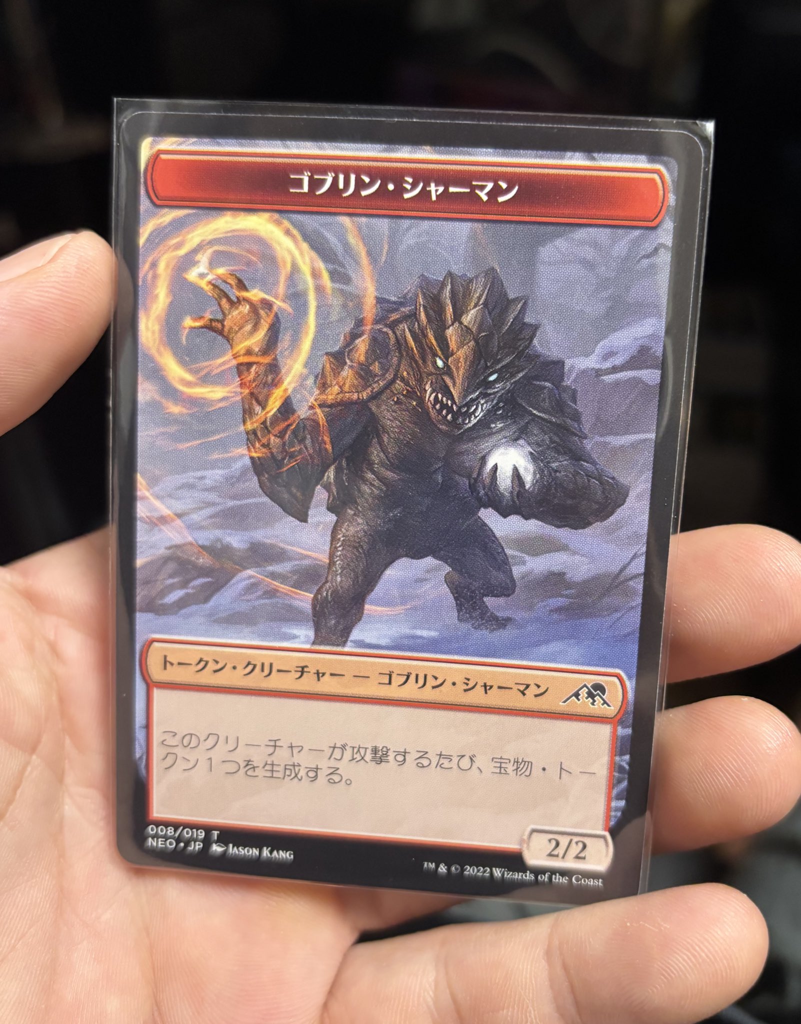 MTG ゴブリン シャーマン トークン 4枚 MTG ゴブリン シャーマン トークン 4枚 MTG ゴブリン シャーマン