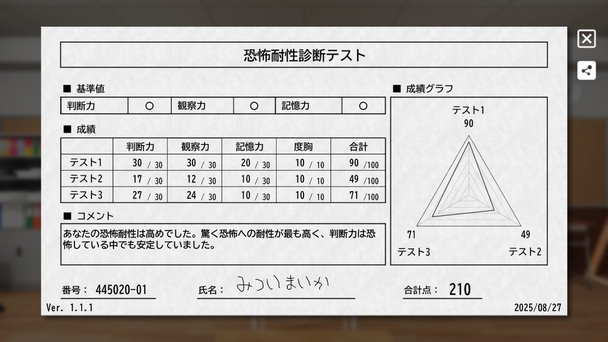 みついまいか🦑👽Twitch on X