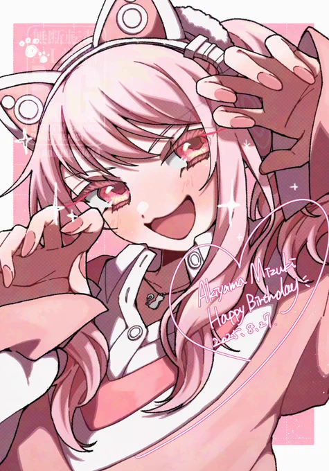 瑞希おめでとう〜〜!!大好き!!! #暁山瑞希誕生祭2025 #prsk_FA