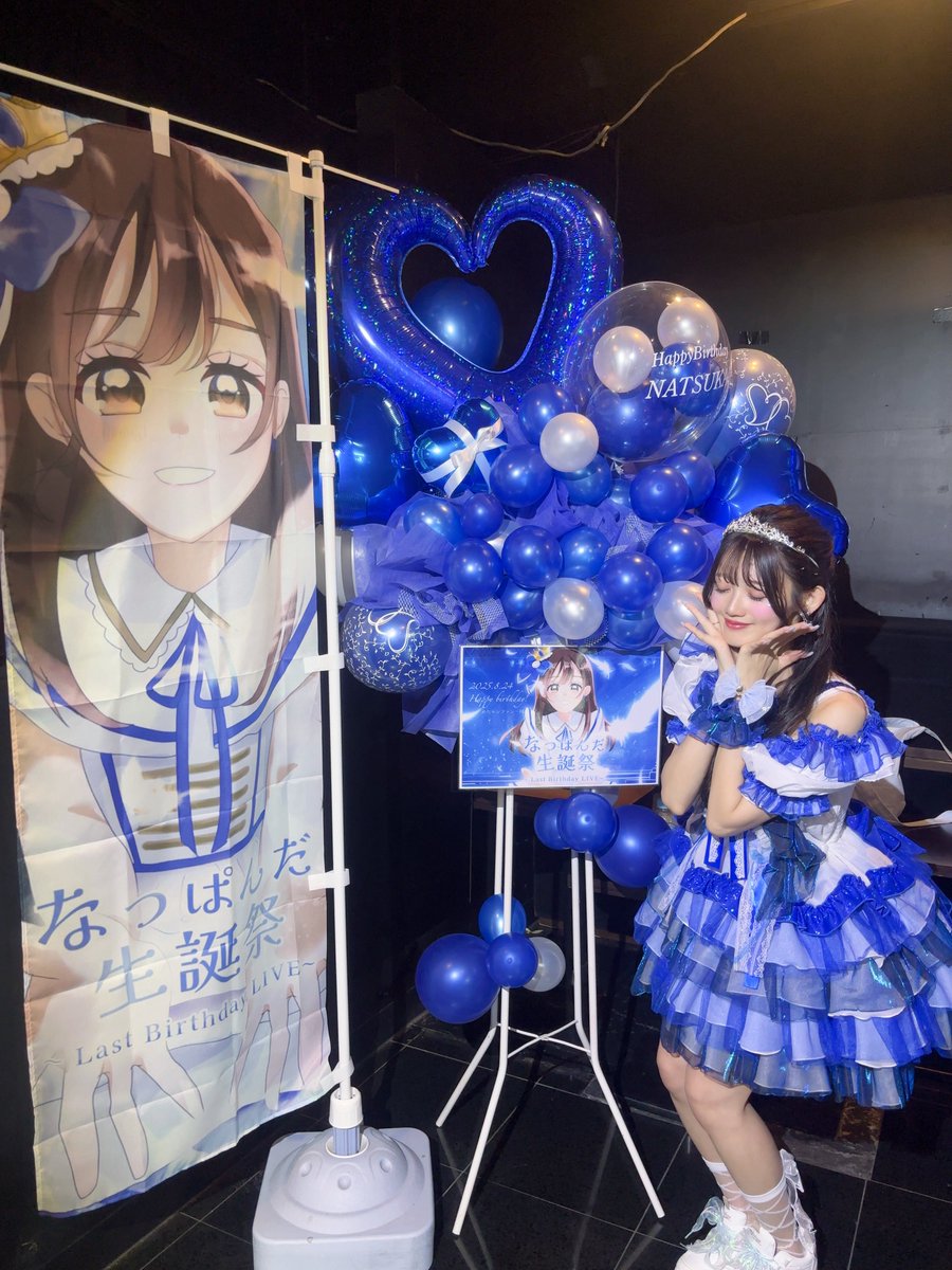 誕生日を迎えました🐼💙

今年もご縁を大切に自分にストイックに生きていきます〜〜✌🏻
やらない後悔よりやって大成功な人生に✌🏻

今年の目標は話すことを仕事にすること🗣️
もっともっとメディアやラジオのお仕事も沢山できるように頑張ります💙

いつも応援ありがとうございます💖
#まいにちなつぱんだ