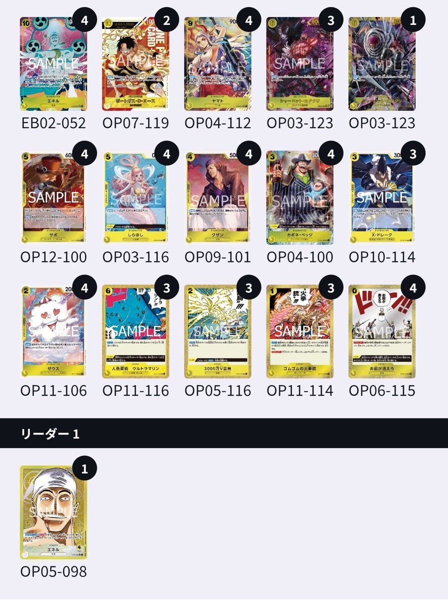 Elson61829828's tweet image. For my western friends, here&apos;s my take on OP12 Post Ban Enel ⚡😁

Your worst MU now is probably Blackbeard and Bomb Shanks only..

Others such as Rayleigh, Zoro, Bonney are fine. Just filter and starve till you develop enough. 

Kuma ❌, Hand Filter / Removal is way better 🫡😁