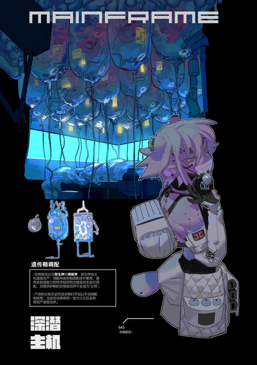 FFFORCEEE27's tweet image. #MAINFRAME