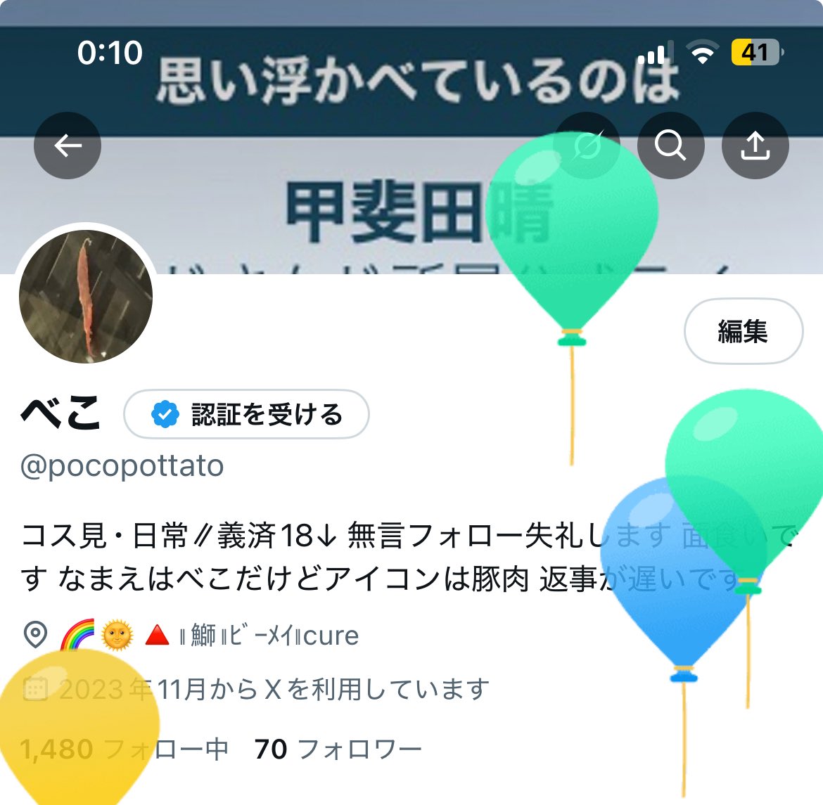 選挙権を得た。