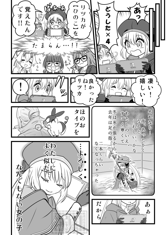 アルキャスがオベロンとポケモン交換をする話
2/4、3/4、 4/4 