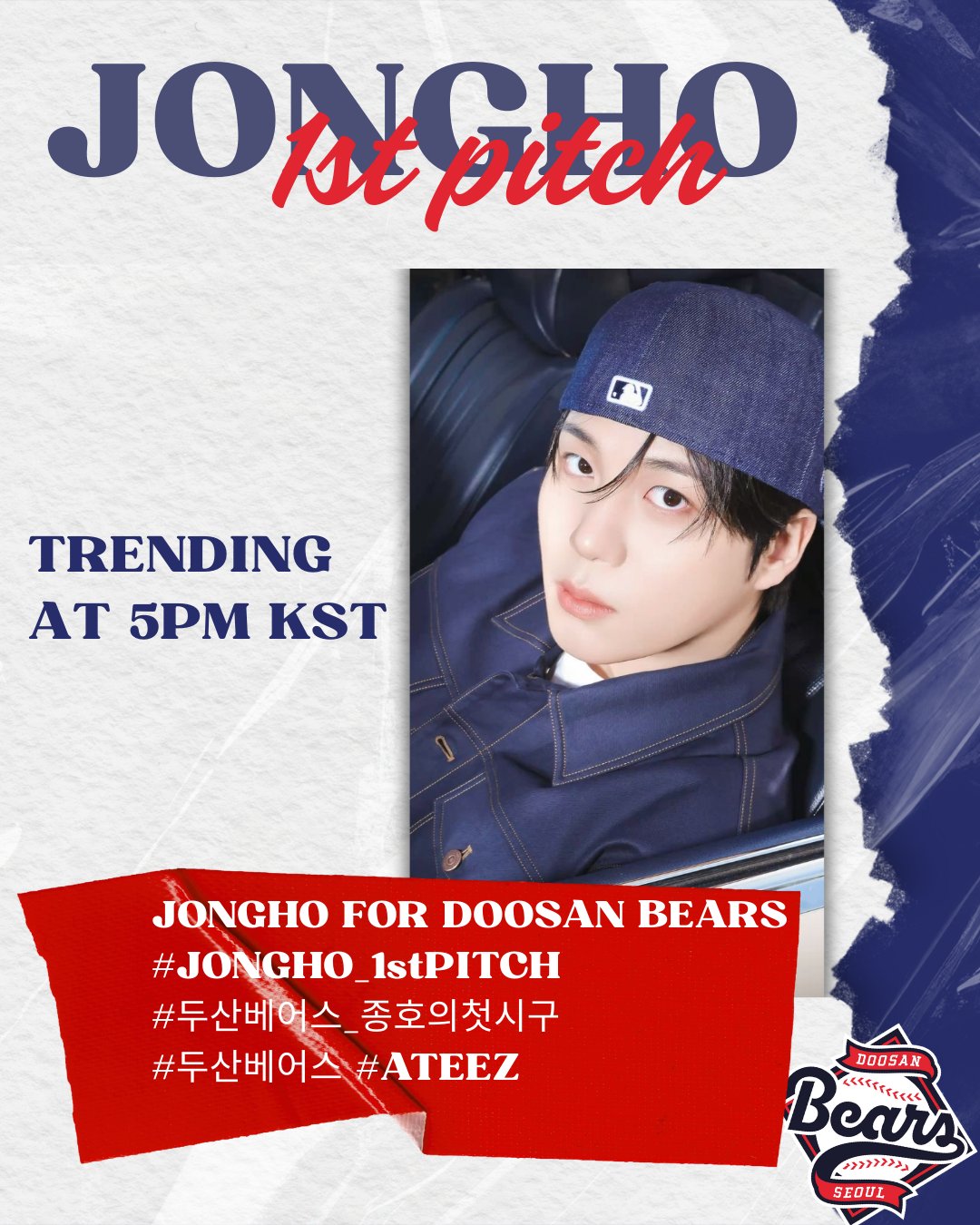 ATEEZ MBC가요대제전 역조공 サノク コンバン ギフト Jongho World on X: 