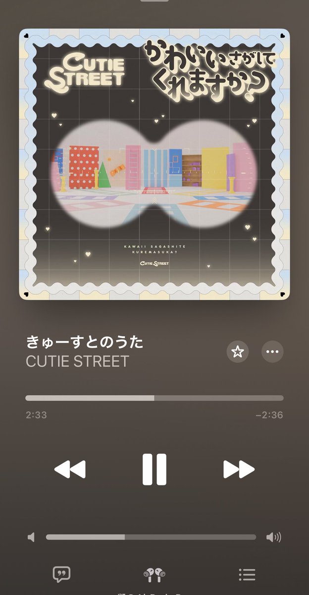 すき。聴きます。とにかく聴きます。実習のお供をありがとう。#きゅーすと #かわさが #きゅーすとのうた