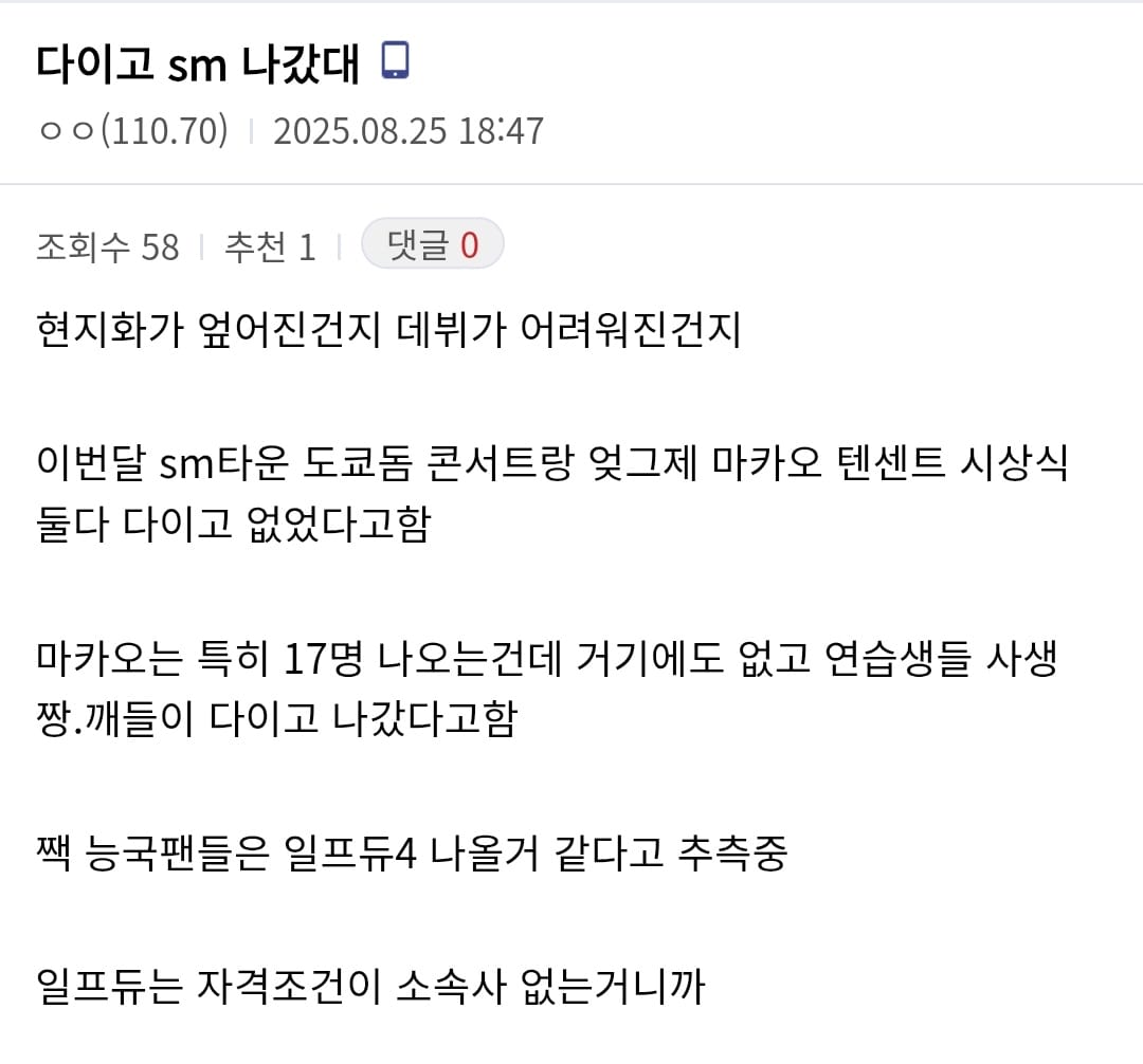 [dc/rumor]
Daigo reportedly left SM, possibly due to a canceled or difficult debut. He missed the SMTOWN Tokyo Dome concert and Tencent awards in Macau, Fans say he left the company and might join Produce Japan 4, which only accepts trainees without an agency.
#SMNBG #SMTR25