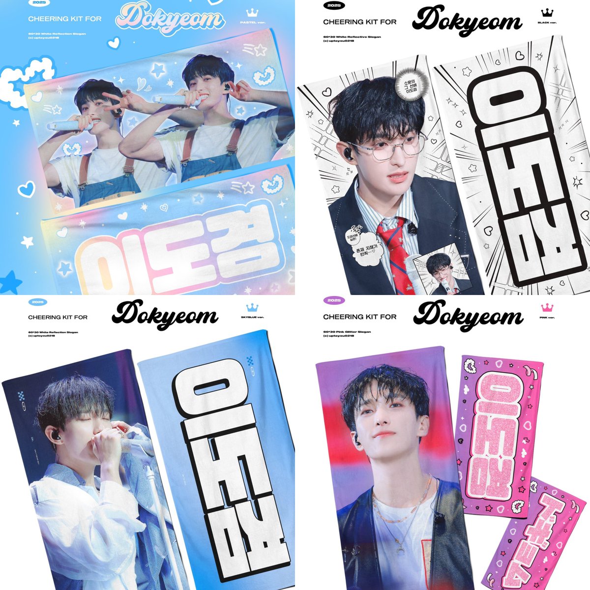 UP TO YOU! 🩵 도겸 tweet media