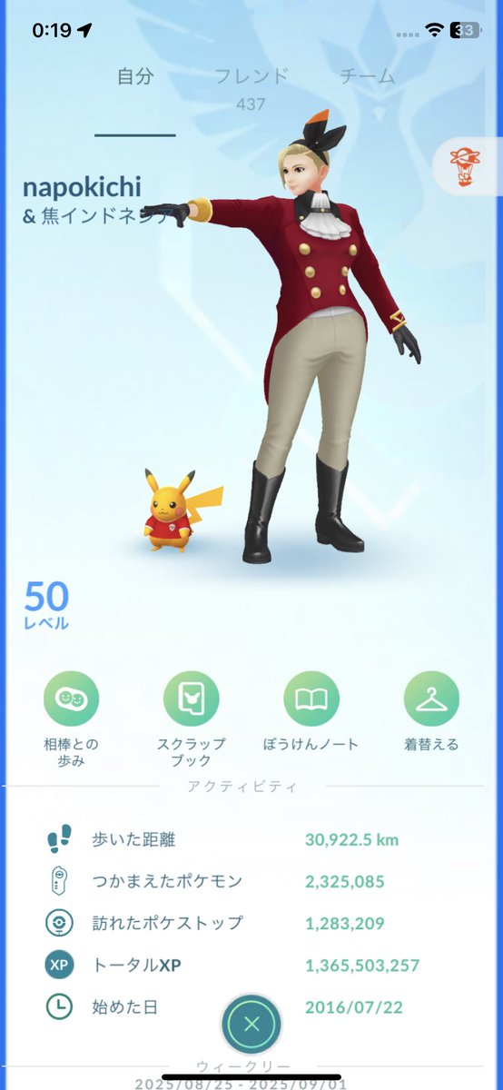 経験値目的で2年ぶりくらいのフレ募🙏
ほぼ来るもの拒まず、ギフトゆるふわですがTN教えてもらえると喜びます😭

↓↓
140999424318