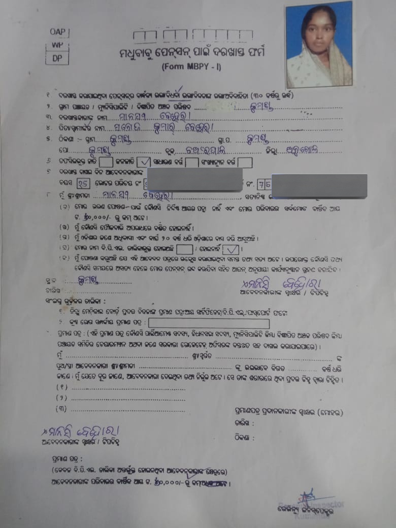 ଏକ ବର୍ଷ ହେଇଗଲା ବିଧବା ଭତ୍ତା ପାଇଁ ଆବେଦନ ଏପର୍ଯ୍ୟନ୍ତ ଭତ୍ତା ମିଳିଲା ନାହିଁ , ଅନୁଗୋଳ ଜିଲ୍ଲା ବଅଁରପାଳ, ବ୍ଲକ , କୁମଣ୍ଡ ଗ୍ରାମ ପଞ୍ଚାୟତ ର
ମାନସି ବେହେରା ,ସ୍ୱାମୀ ସ୍ୱର୍ଗତ୰ ସନୋଜ କୁମାର ବେହେରା ,ମାନସି ଙ୍କୁ ବିଧବା ଭତ୍ତା ପ୍ରଦାନ କରିବା ପାଇଁ ବିନ୍ରମ ଅନୁରୋଧ 
<a href="/CMO_Odisha/">CMO Odisha</a>  <a href="/MohanMOdisha/">Mohan Charan Majhi</a>  <a href="/PRDeptOdisha/">Panchayati Raj and Drinking Water Department</a>  <a href="/SSEPD2/">SSEPD</a>