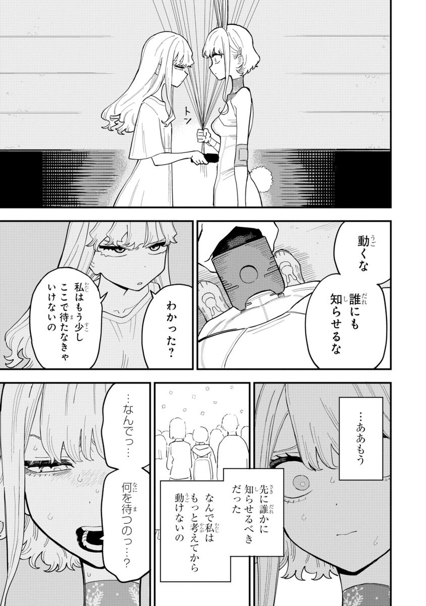 【📣毎週 水曜日】
『#大悪党少年』第12話-③が更新されました！
よろしくお願いいたします😈🐐