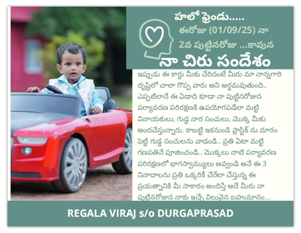 regala_raju's tweet image. పర్యావరణ పరిరక్షణలో భాగంగా ఏ కార్యక్రమం చేపట్టిన నీకు తోడుగా నేను ఉన్నా అని భుజం తడుతూ నన్ను ముందుకు తీసుకెళ్తున్న ఏపీ కాలుష్య నియంత్రణ మండలి సభ్యులు @DrSandeepJSP అన్నయ్యకు ప్రత్యేక ధన్యవాదాలు.మీరు చూపించే ఈ చొరవ నన్ను మరిన్ని కార్యక్రమాలు చేసేలా ప్రోత్సాహాన్ని ఇస్తుంది అన్నయ్య