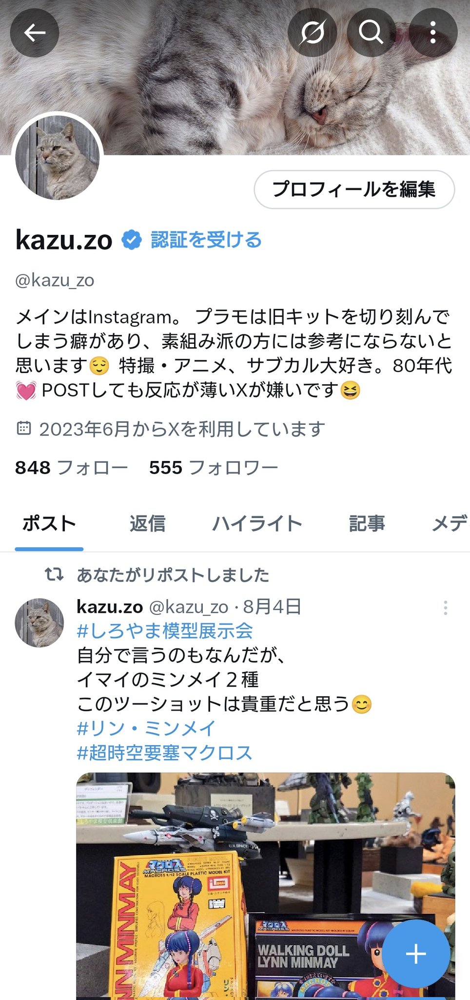 ゆうページでございます✻*˸ꕤ*˸*⋆。✻*˸ꕤ* Amazon.co.jp: Agatsuma Sumikko Gurashi Connected via Wi-Fi