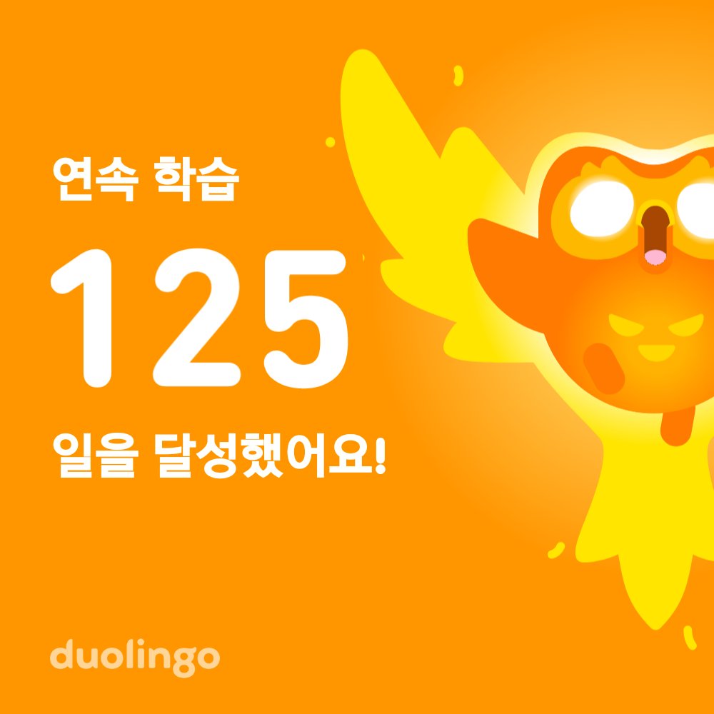 cjoopa's tweet image. 듀오링고로 언어를 무료로 배워보세요! 듀오링고는 재미있고 효과가 입증된 언어 학습 앱입니다. 초대 링크: invite.duolingo.com/BDHTZTB5CWWKS5…