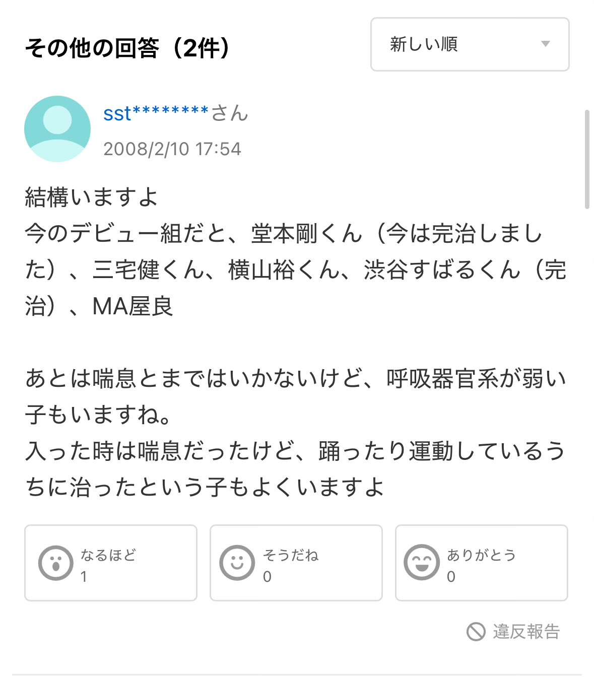 【断捨離♪コメント無即決OK♪】 中村真知子断捨離®︎トレーナーとのzoom空間 | 断捨離