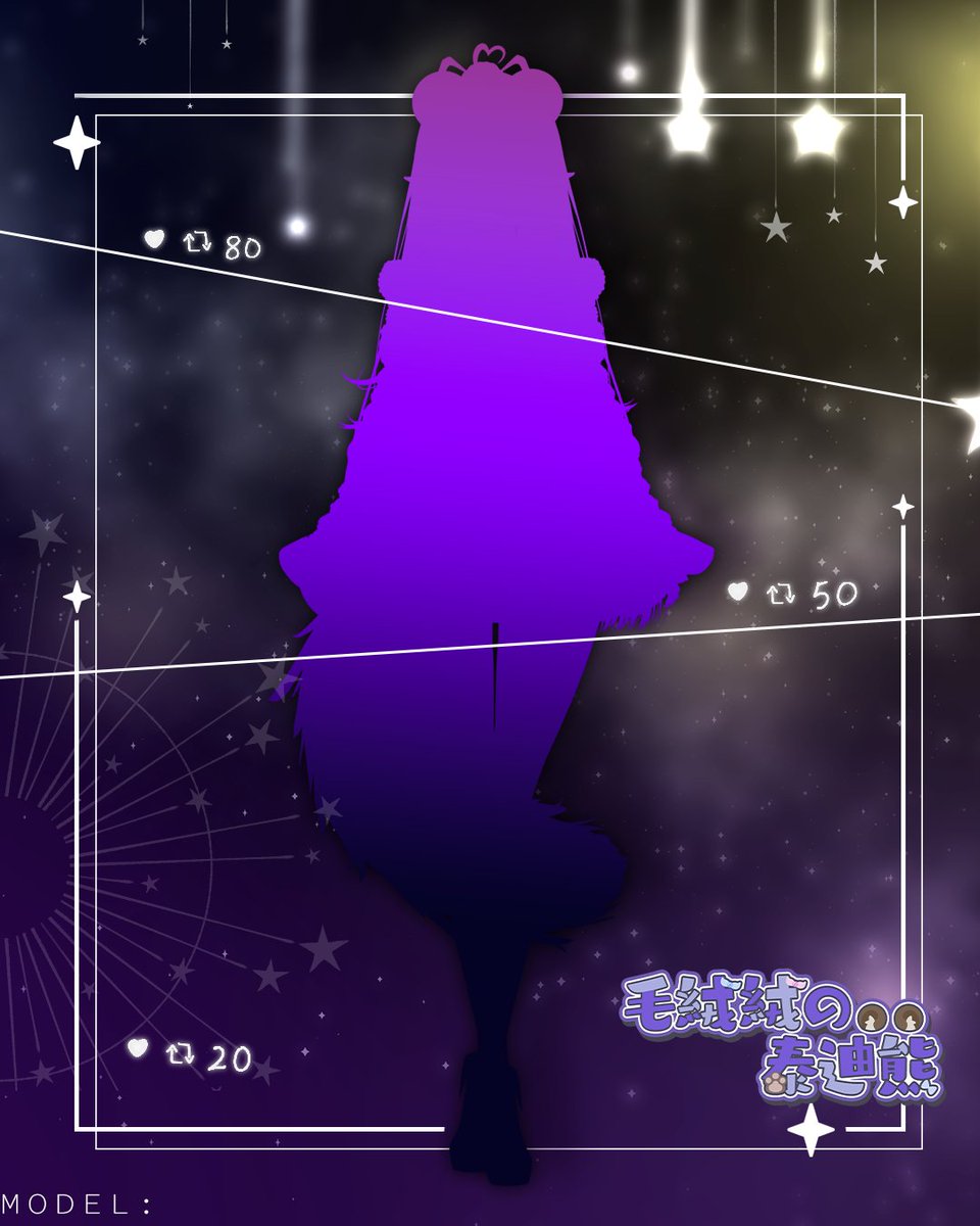 【毛絨絨の泰迪熊ver 2.0】

終於好幾個不眠不休的夜晚QAQ
2.0大致竣工拉~💜
熊熊來宣傳下自己🧸
現在點讚轉發 達到一定目標
就提前給大家看設計完成的樣子

不開放預測主要因為這是公皮
有透過官方連結去進行購買是正當來源 ! 
這是熊熊很愛的樣子 期待於大家見面~ 

#中文V #擴散希望 #勾八熊 #披露