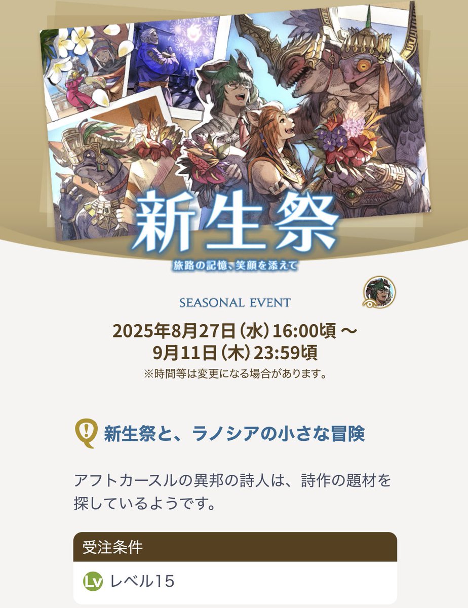 ðððð ðððžïžïžïžïž (@ff14yuki3) on Twitter photo ãåéãã€ã³ã§ããªãã£ãã®ã§ã1人ã§çŽ
è®ç¥çµäºãŸã§è²ããªNPCãšæ®åœ±ðžããŠã°ã«ãããåºããã0æã«éæ³ãè§£ããã·ã³ãã¬ã©ã¿ããã«ãªã£ã¡ãããŸãã...
ãã®ãã€ãããŒã«ãã¹ã©ã€ããŒãå
šéšãªããªã£ãŠãŸããð¥¹ããç¡åžž...
ææ¥ããã®æ°çç¥æ¥œãã¿ã«ããŸãâš
ãããã¿ãªããðŽ
#FF14 ãåéãã€ã³ã§ããªãã£ãã®ã§ã1人ã§çŽ
è®ç¥çµäºãŸã§è²ããªNPCãšæ®åœ±ðžããŠã°ã«ãããåºããã0æã«éæ³ãè§£ããã·ã³ãã¬ã©ã¿ããã«ãªã£ã¡ãããŸãã...
ãã®ãã€ãããŒã«ãã¹ã©ã€ããŒãå
šéšãªããªã£ãŠãŸããð¥¹ããç¡åžž...
ææ¥ããã®æ°çç¥æ¥œãã¿ã«ããŸãâš
ãããã¿ãªããðŽ
#FF14