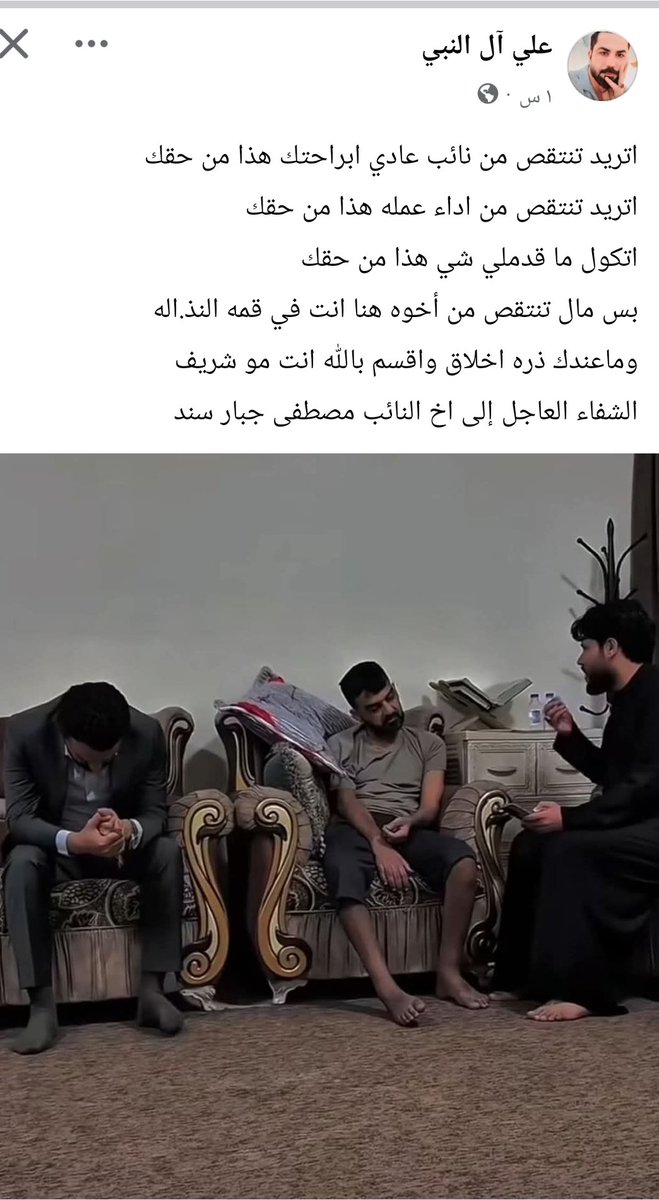 والآن مع فقرة عشّاق الافورة ومجادي التضامن:
اللي يتنفسّون اتنشن!
اللي يعشقون الواحد يكَللهم «خطيّة».
اللي مدمنين ويتعاطون الچذب تعاطي.

ما شفت أي بوست يتشفّىٰ بمرض أخو المطيرچي،
ولا أعتقد اكو واحد يعرف أخو المطيرچي مريض!

طيّب: بوستات جداوة التعاطف ولحيّسة التضامن
شنو مناسبتها؟!