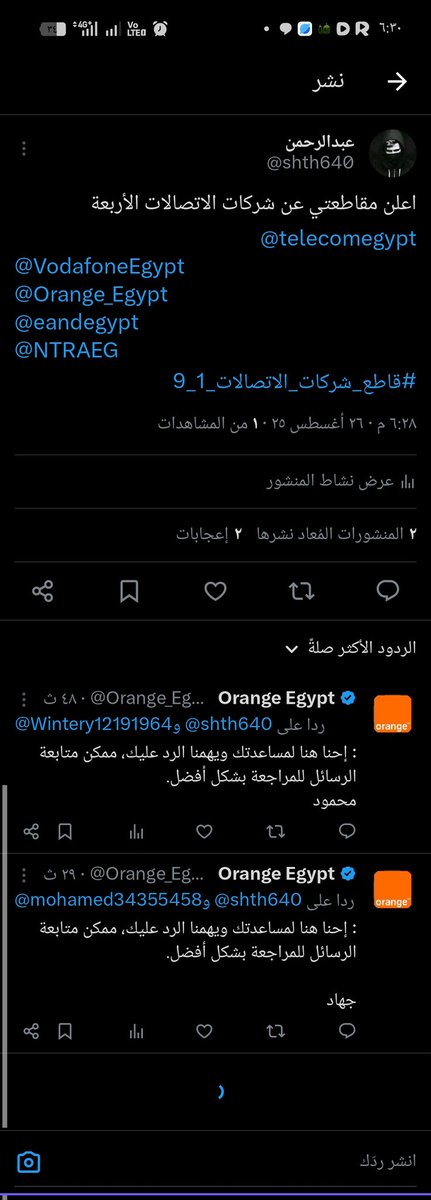 shth640's tweet photo. افتح الصوره 😂👇 مرعوبين من المقاطعة 
#قاطع_شركات_الاتصالات_9_1 https://t.co/oeQlEOuiXh