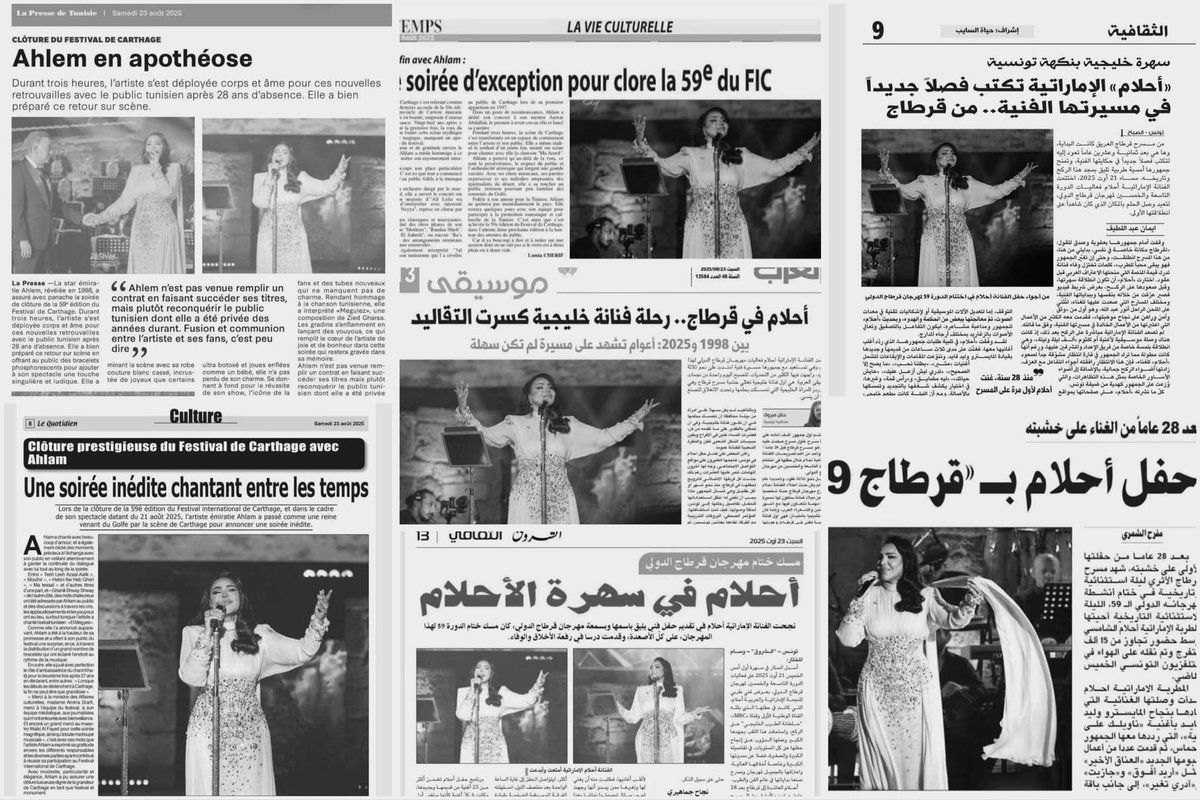Ahlam_Update's tweet image. أحلام تتوج مسيرتها بليلة تاريخية في قرطاج
عودة استثنائية بعد غياب 28 عامًا صنعت الحدث وتصدرت الصحف
#احلام_في_قرطاج