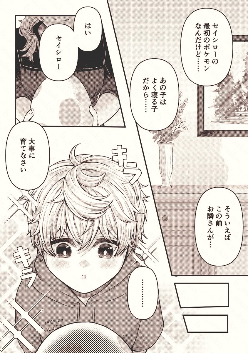秒 tweet media