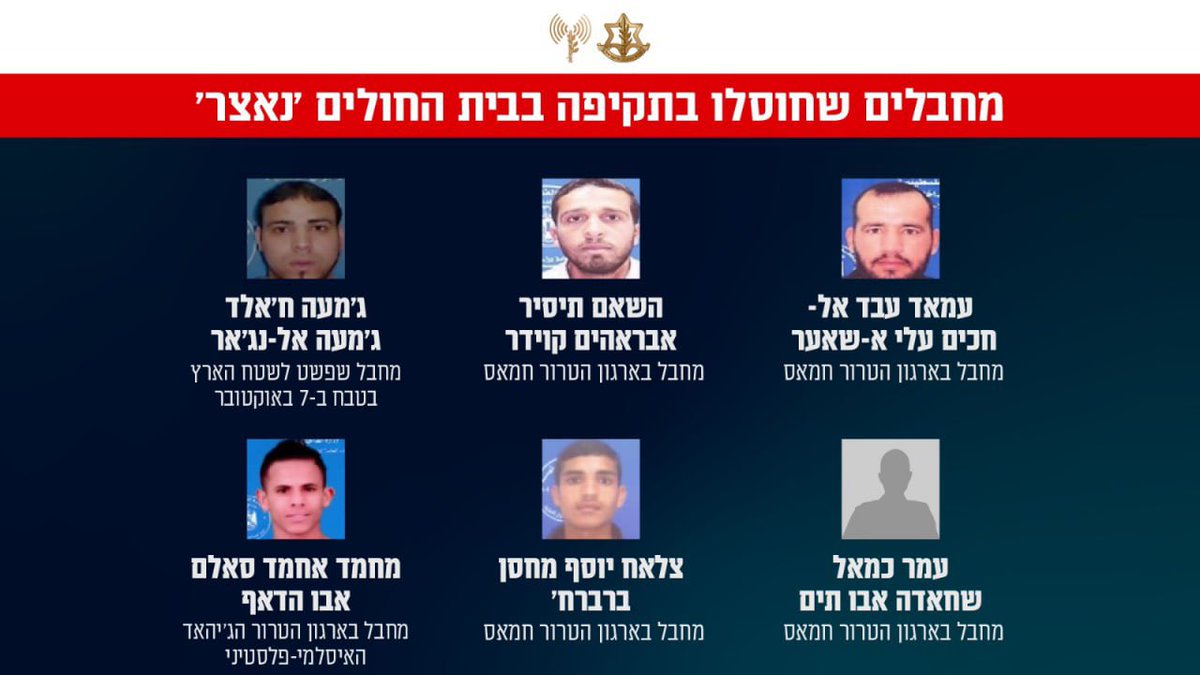 The IDF publishes a preliminary investigation on the incident at Nasser Hospital:

A camera suspected of monitoring the activity of Israeli forces had been installed at the hospital.

6 of the fatalities in the incident were Hamas and Palestinian Islamic Jihad operatives. One of