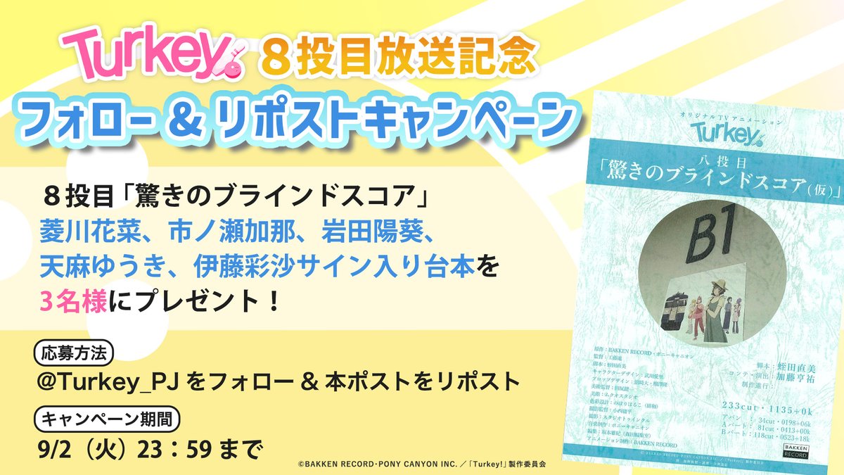 Turkey!【公式】 tweet media