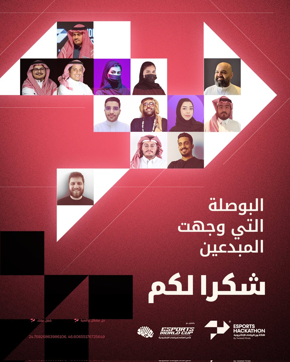 🧠 هاكاثون الرياضات الإلكترونية tweet media